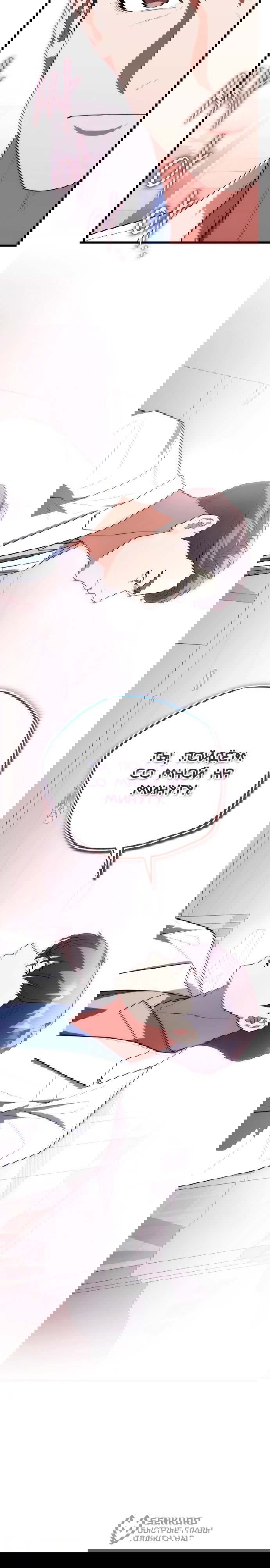 Манга Хуа То стал хирургом - Глава 45 Страница 60