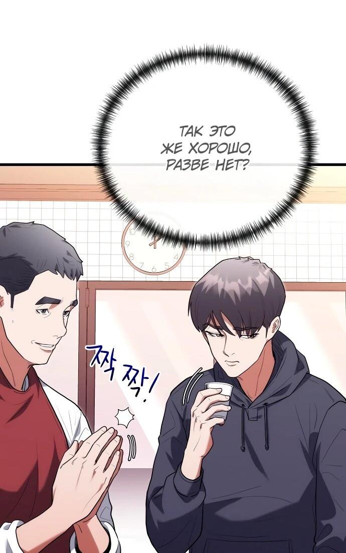 Манга Хуа То стал хирургом - Глава 44 Страница 17