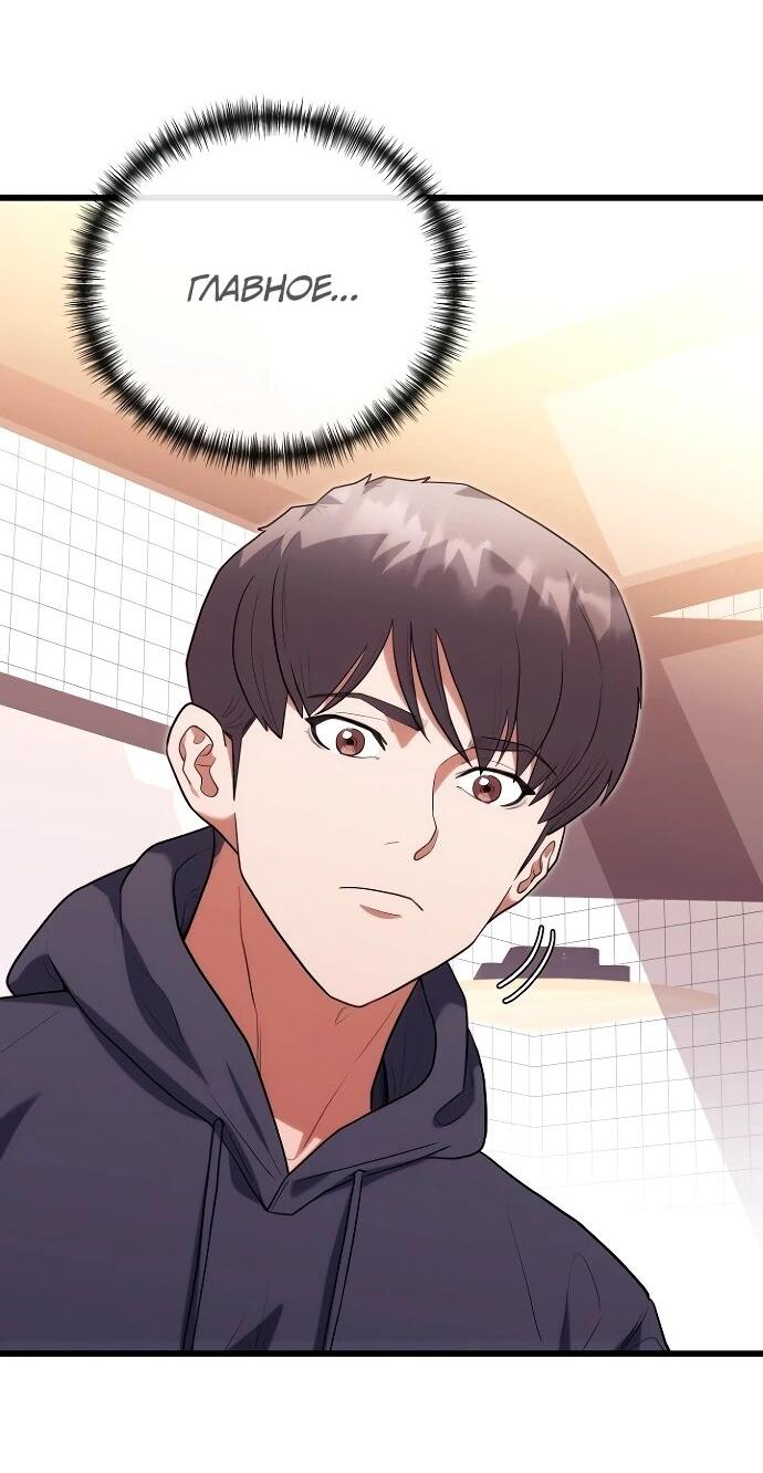 Манга Хуа То стал хирургом - Глава 44 Страница 5