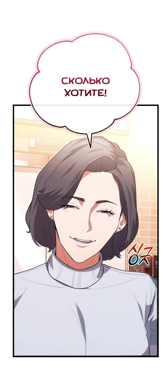 Манга Хуа То стал хирургом - Глава 44 Страница 23