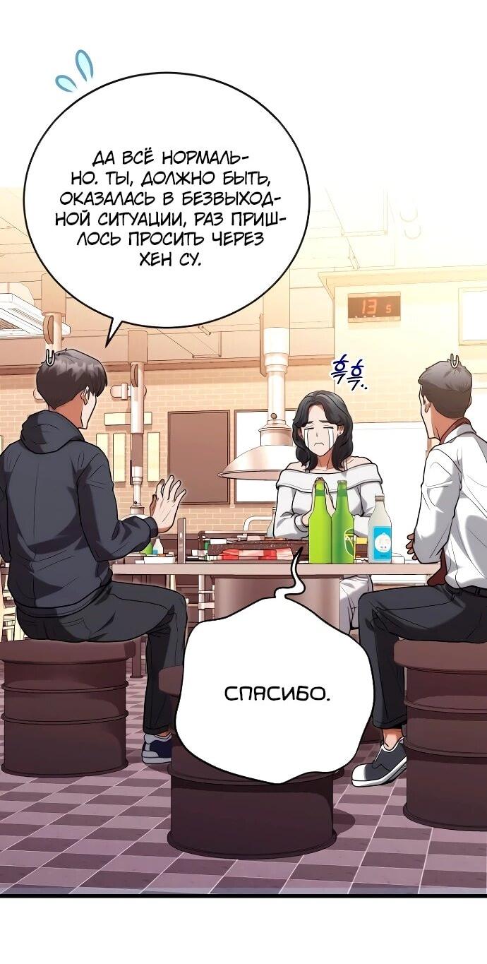 Манга Хуа То стал хирургом - Глава 44 Страница 4