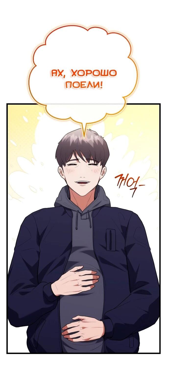 Манга Хуа То стал хирургом - Глава 44 Страница 27
