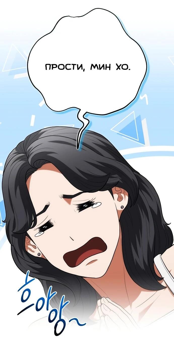 Манга Хуа То стал хирургом - Глава 44 Страница 3