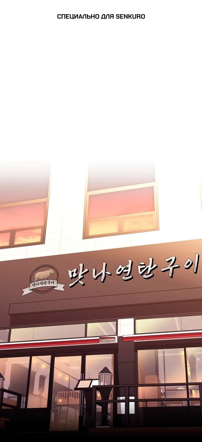 Манга Хуа То стал хирургом - Глава 44 Страница 1