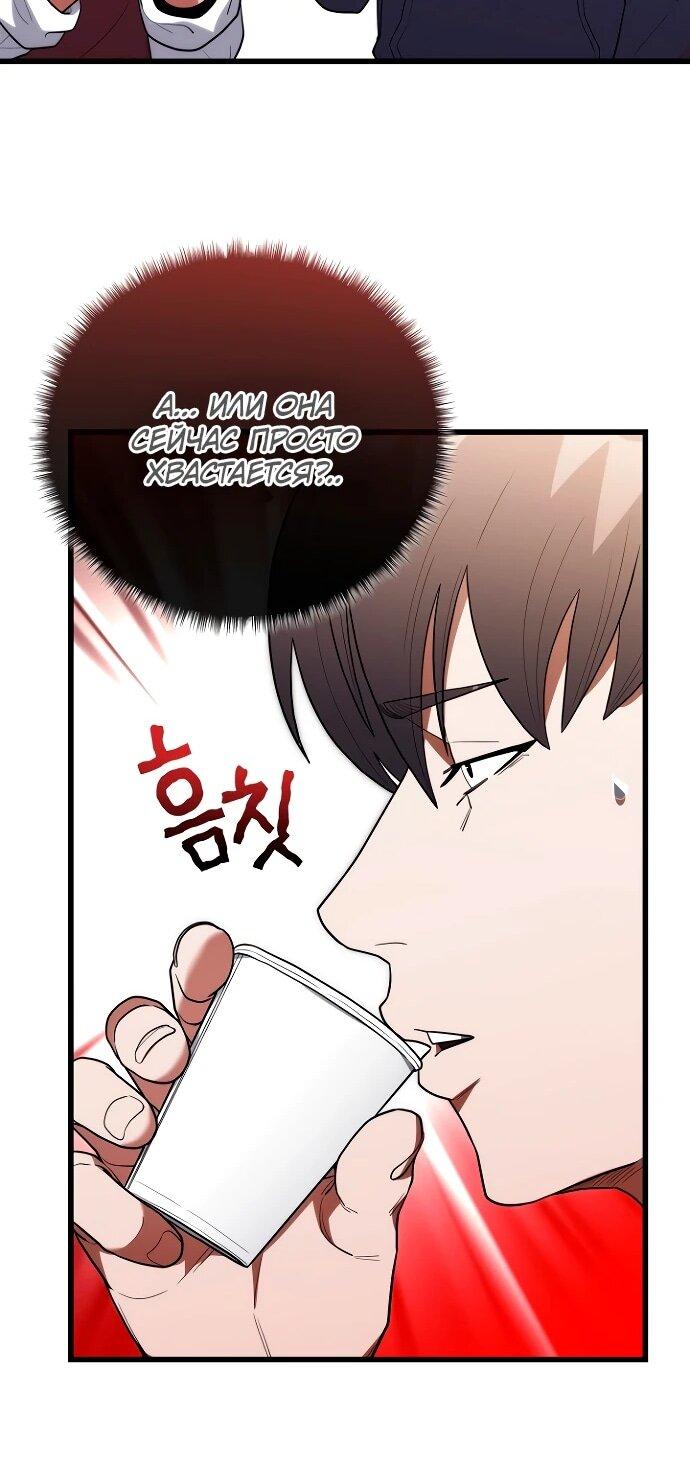 Манга Хуа То стал хирургом - Глава 44 Страница 18