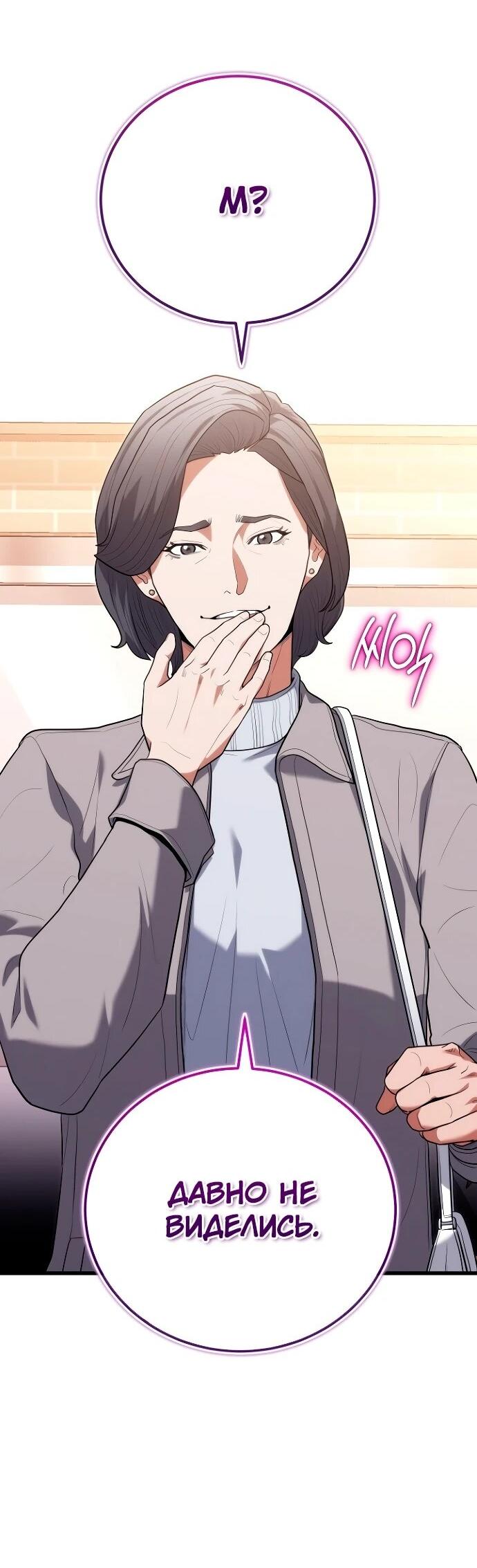 Манга Хуа То стал хирургом - Глава 44 Страница 11