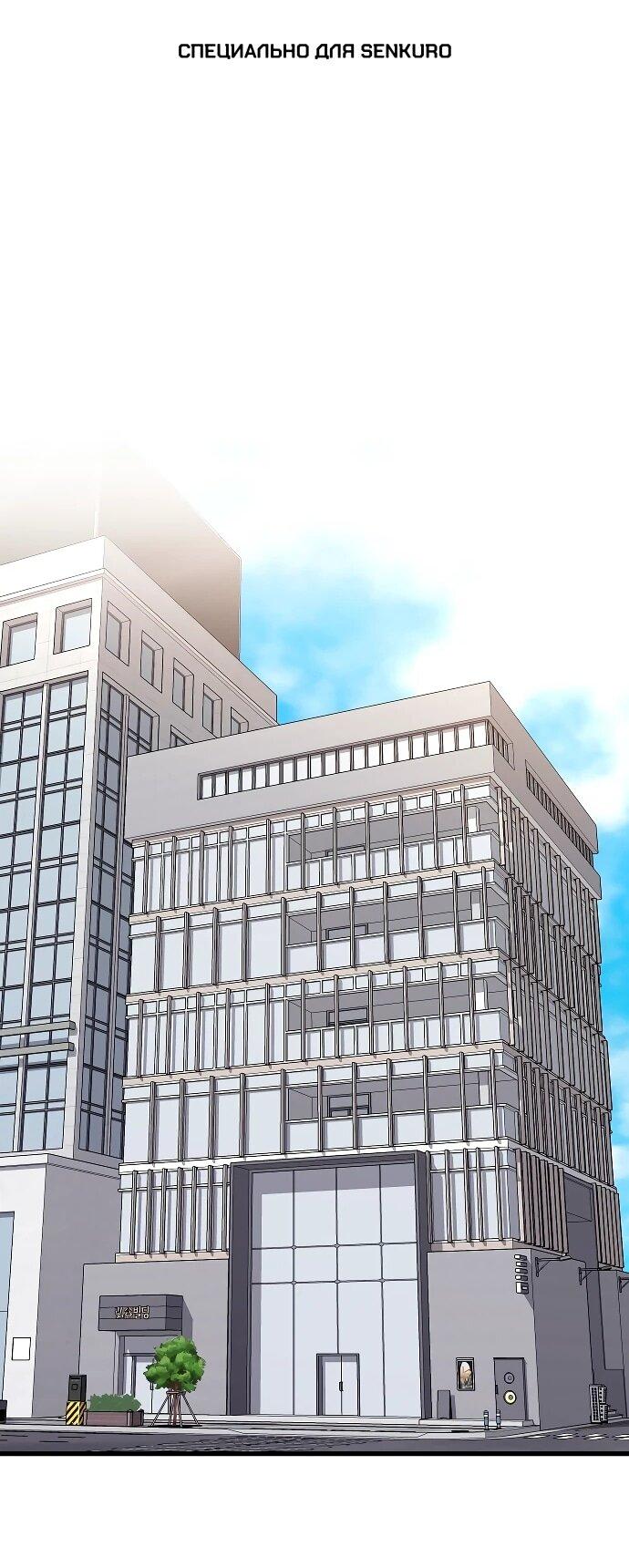 Манга Хуа То стал хирургом - Глава 43 Страница 1