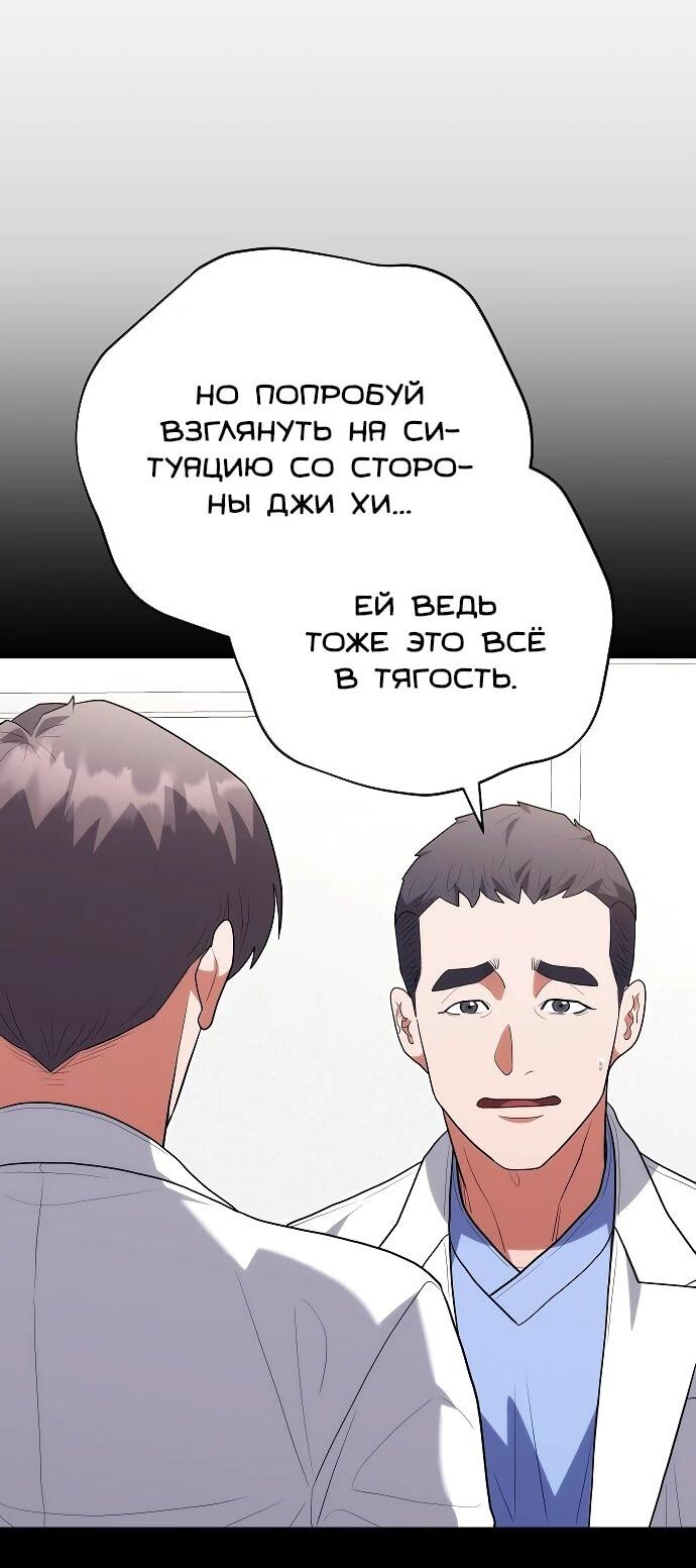 Манга Хуа То стал хирургом - Глава 43 Страница 41