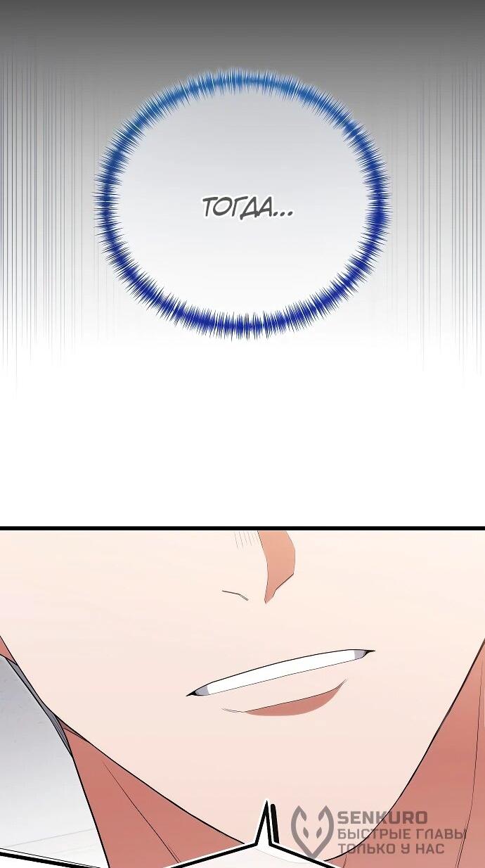 Манга Хуа То стал хирургом - Глава 43 Страница 43