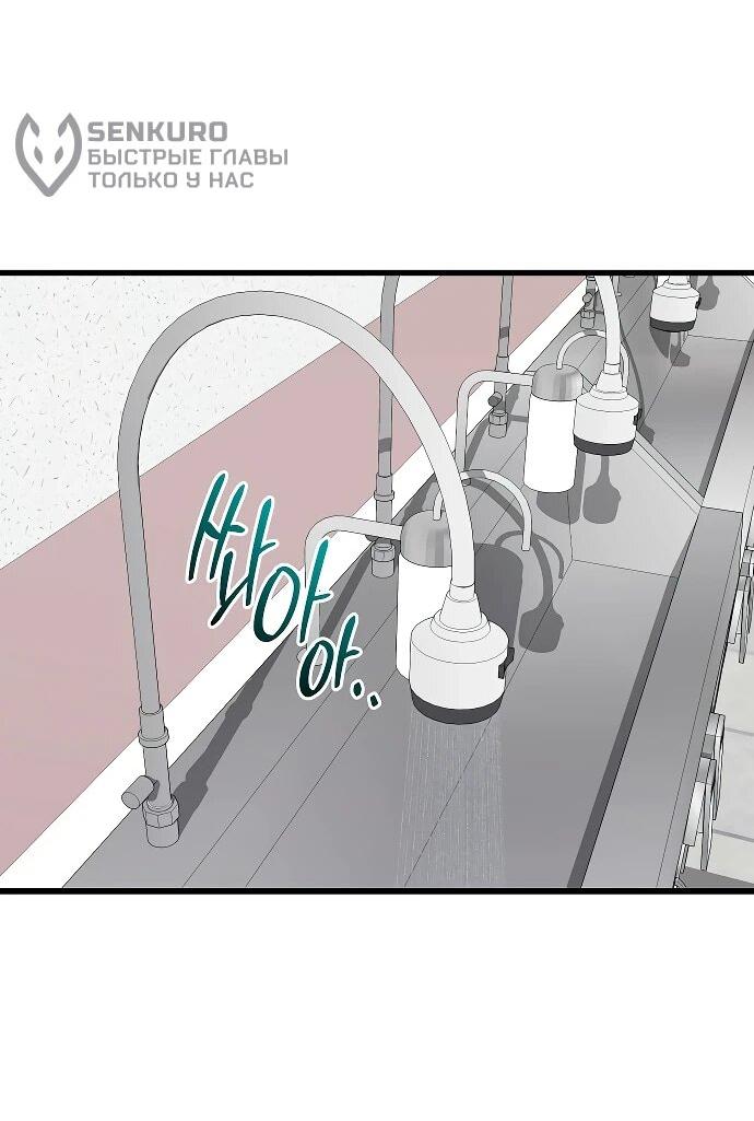 Манга Хуа То стал хирургом - Глава 50 Страница 10