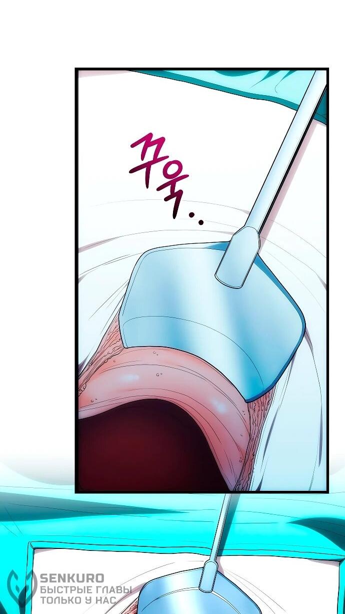 Манга Хуа То стал хирургом - Глава 50 Страница 24