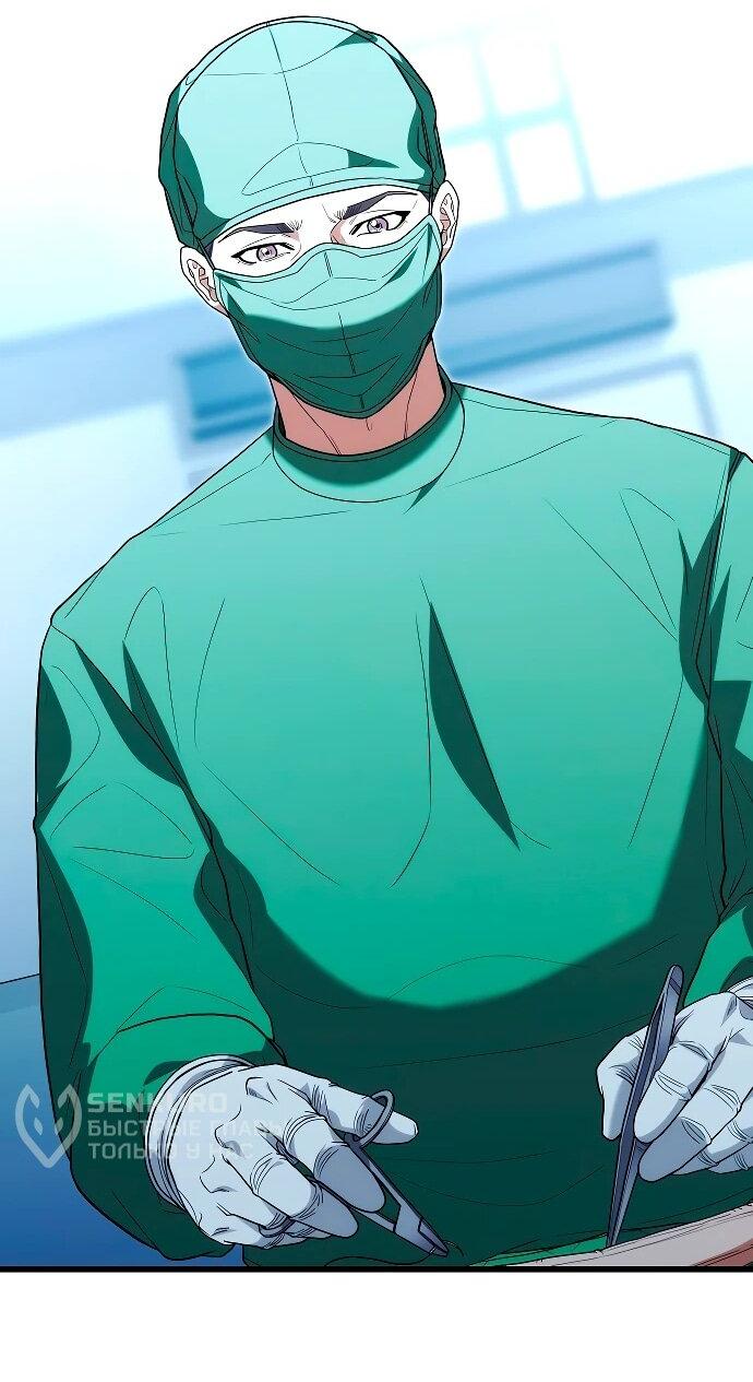 Манга Хуа То стал хирургом - Глава 50 Страница 37