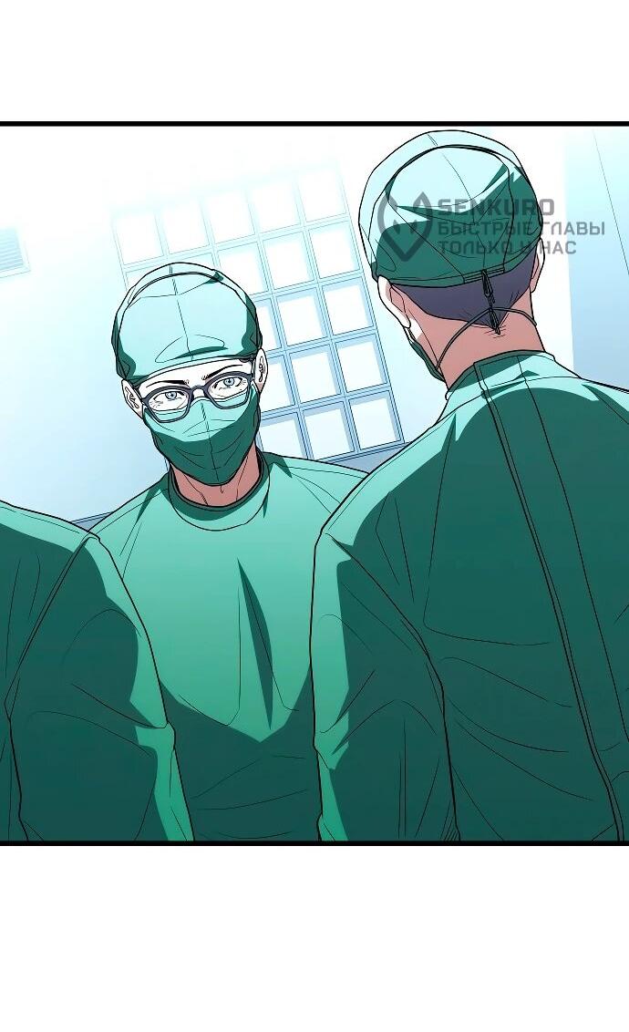 Манга Хуа То стал хирургом - Глава 51 Страница 5