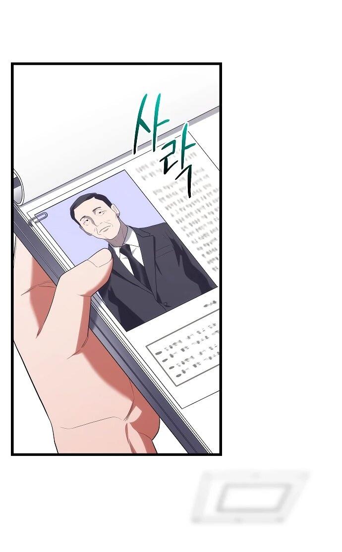 Манга Хуа То стал хирургом - Глава 51 Страница 27