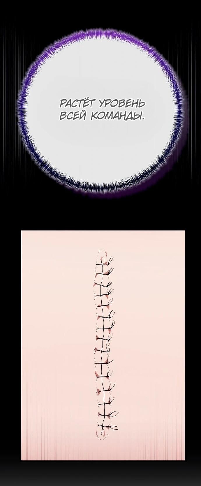 Манга Хуа То стал хирургом - Глава 51 Страница 8