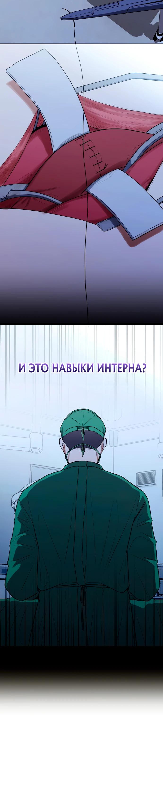 Манга Хуа То стал хирургом - Глава 17 Страница 15