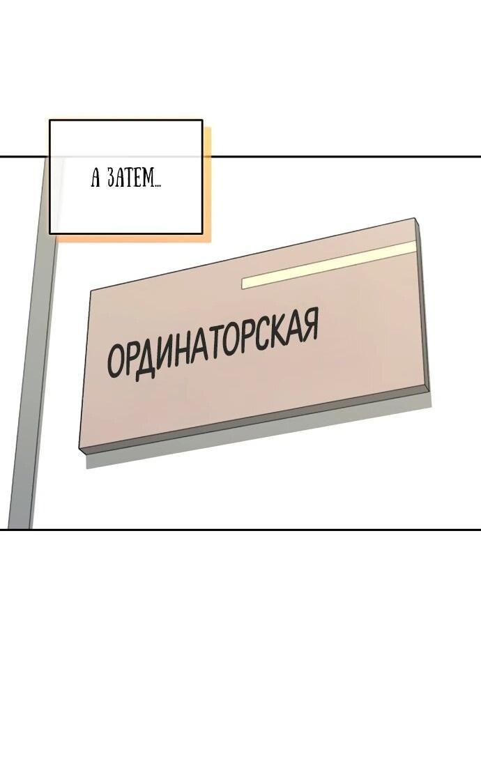 Манга Хуа То стал хирургом - Глава 14 Страница 39