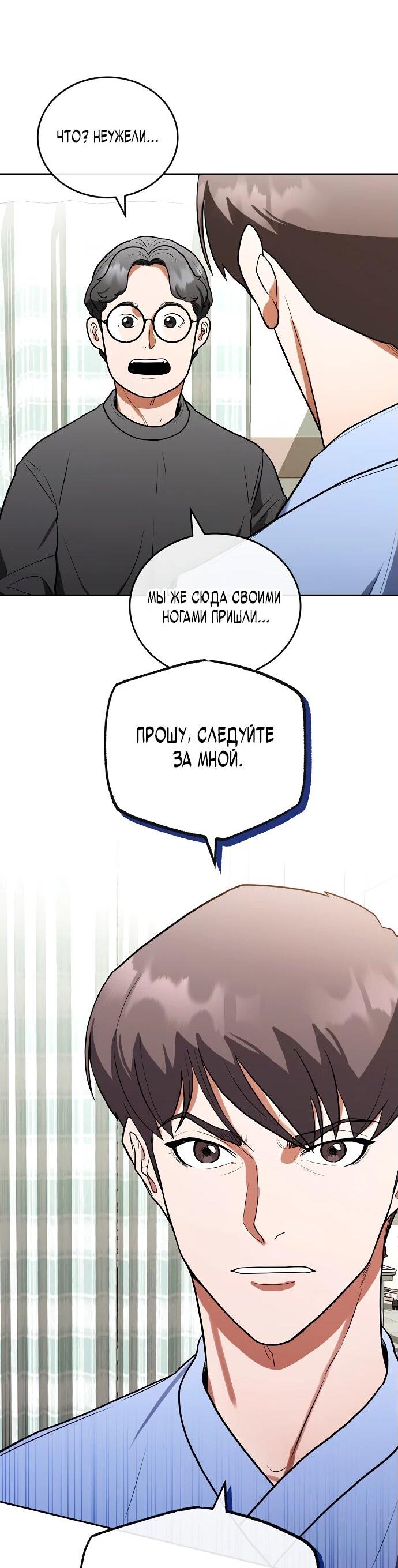 Манга Хуа То стал хирургом - Глава 12 Страница 16