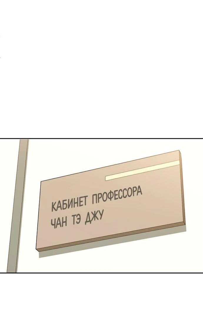 Манга Хуа То стал хирургом - Глава 11 Страница 26