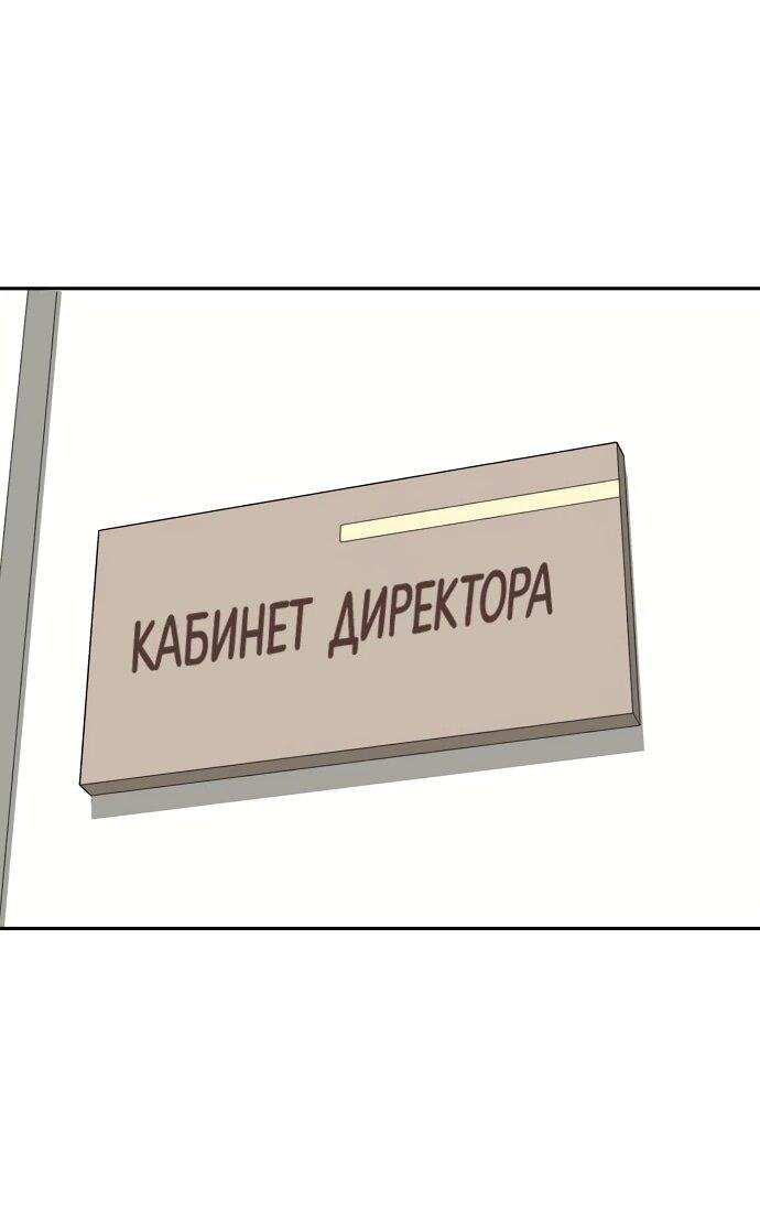 Манга Хуа То стал хирургом - Глава 10 Страница 13