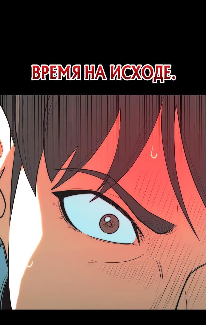 Манга Хуа То стал хирургом - Глава 9 Страница 56