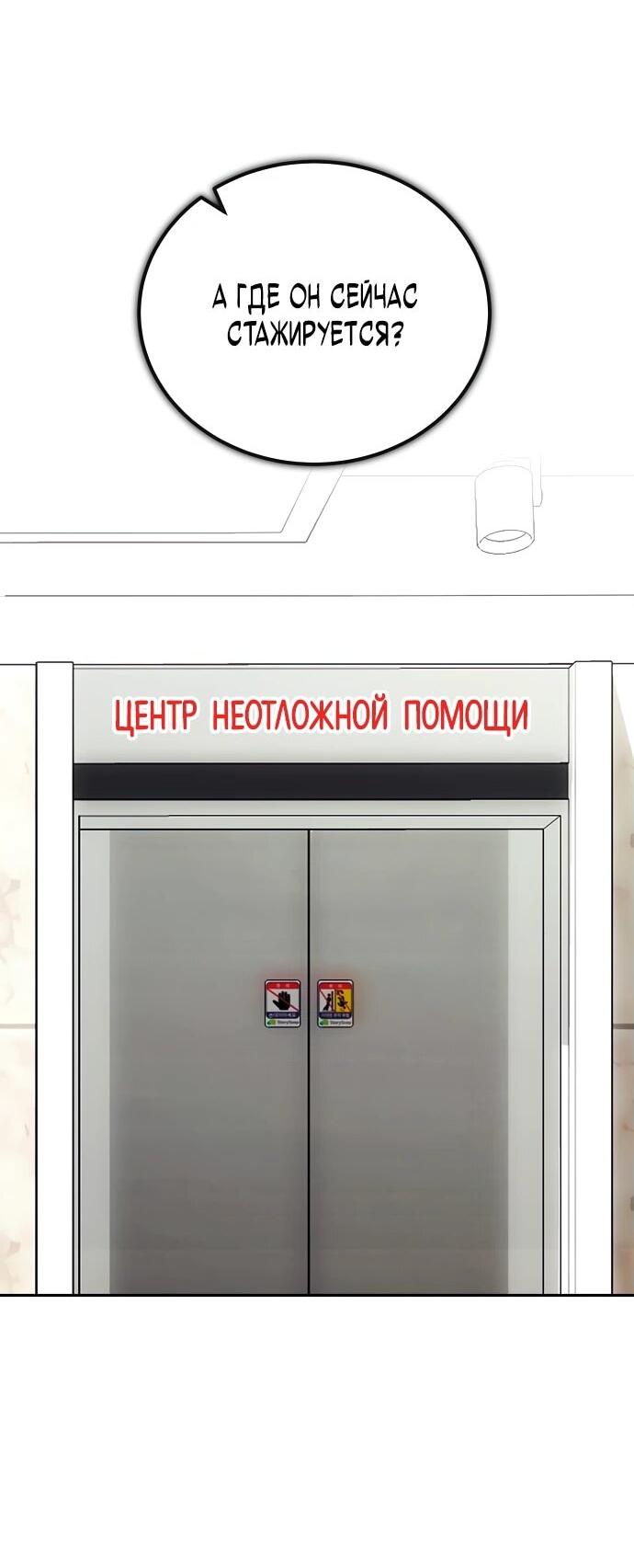Манга Хуа То стал хирургом - Глава 6 Страница 6