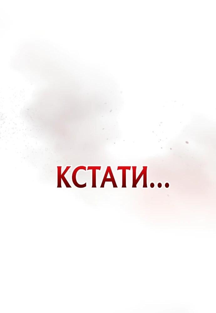 Манга Хуа То стал хирургом - Глава 4 Страница 20
