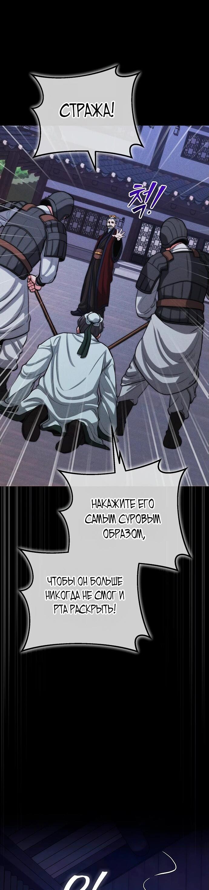 Манга Хуа То стал хирургом - Глава 1 Страница 9