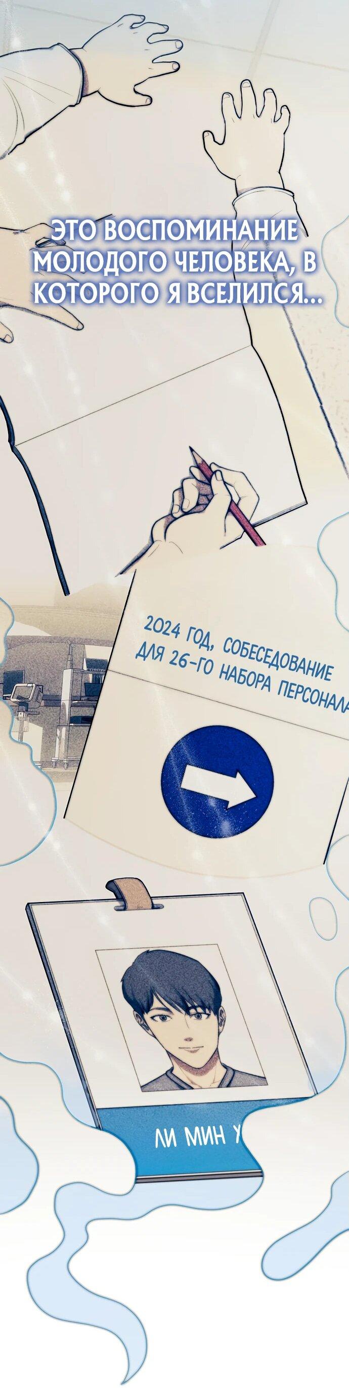 Манга Хуа То стал хирургом - Глава 1 Страница 38