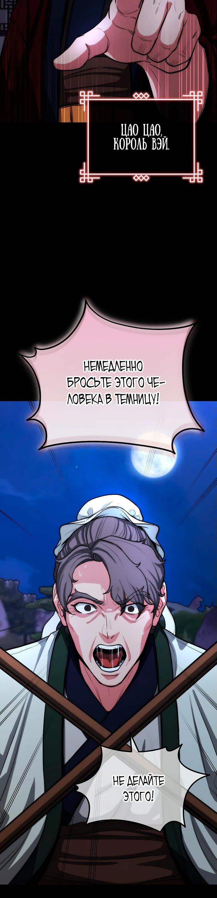 Манга Хуа То стал хирургом - Глава 1 Страница 6
