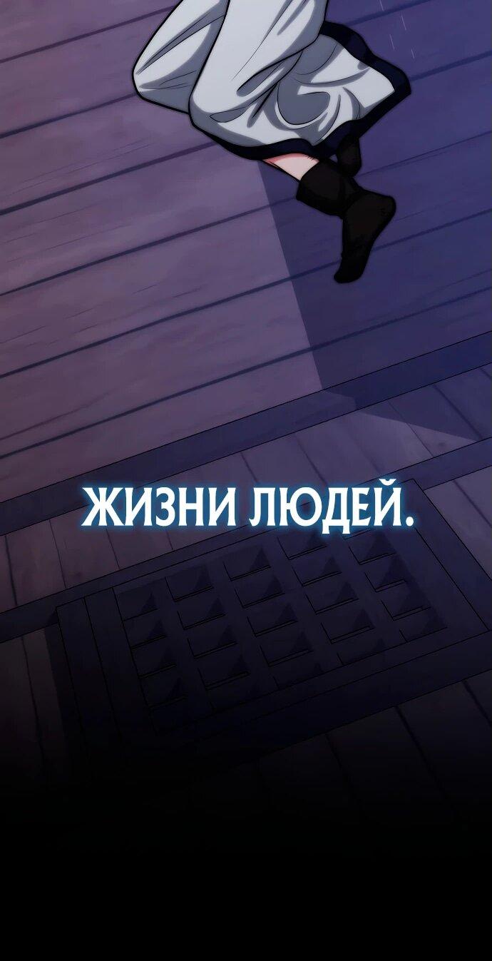 Манга Хуа То стал хирургом - Глава 1 Страница 16