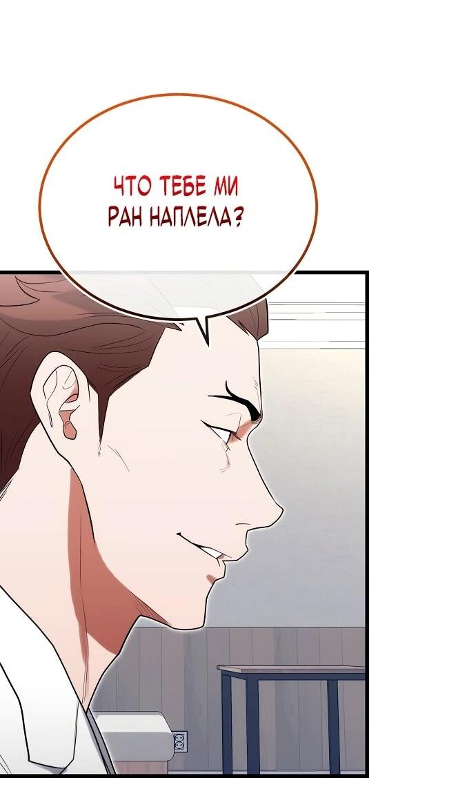 Манга Хуа То стал хирургом - Глава 36 Страница 42