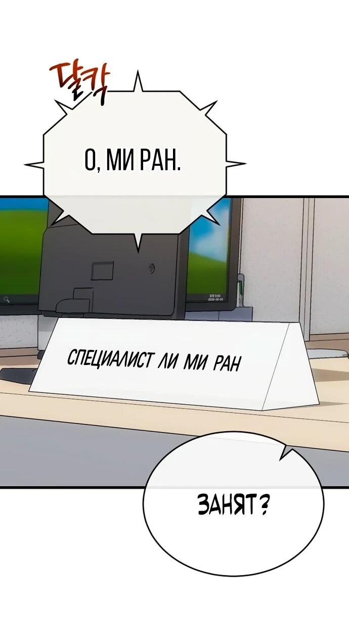 Манга Хуа То стал хирургом - Глава 34 Страница 50