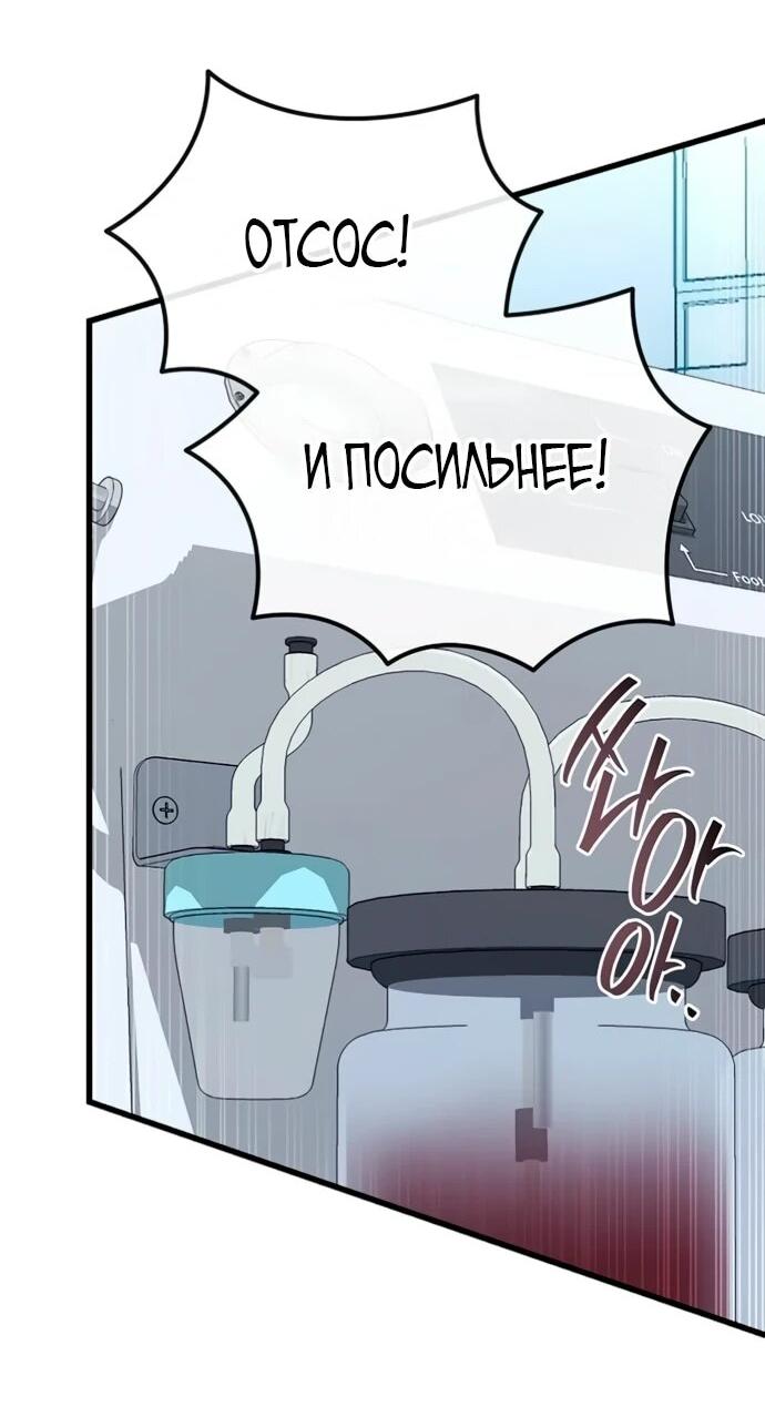 Манга Хуа То стал хирургом - Глава 34 Страница 5