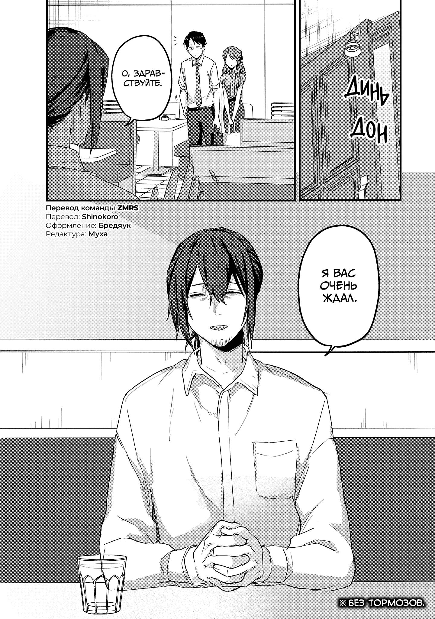 Манга Добро пожаловать домой, папа - Глава 32 Страница 20