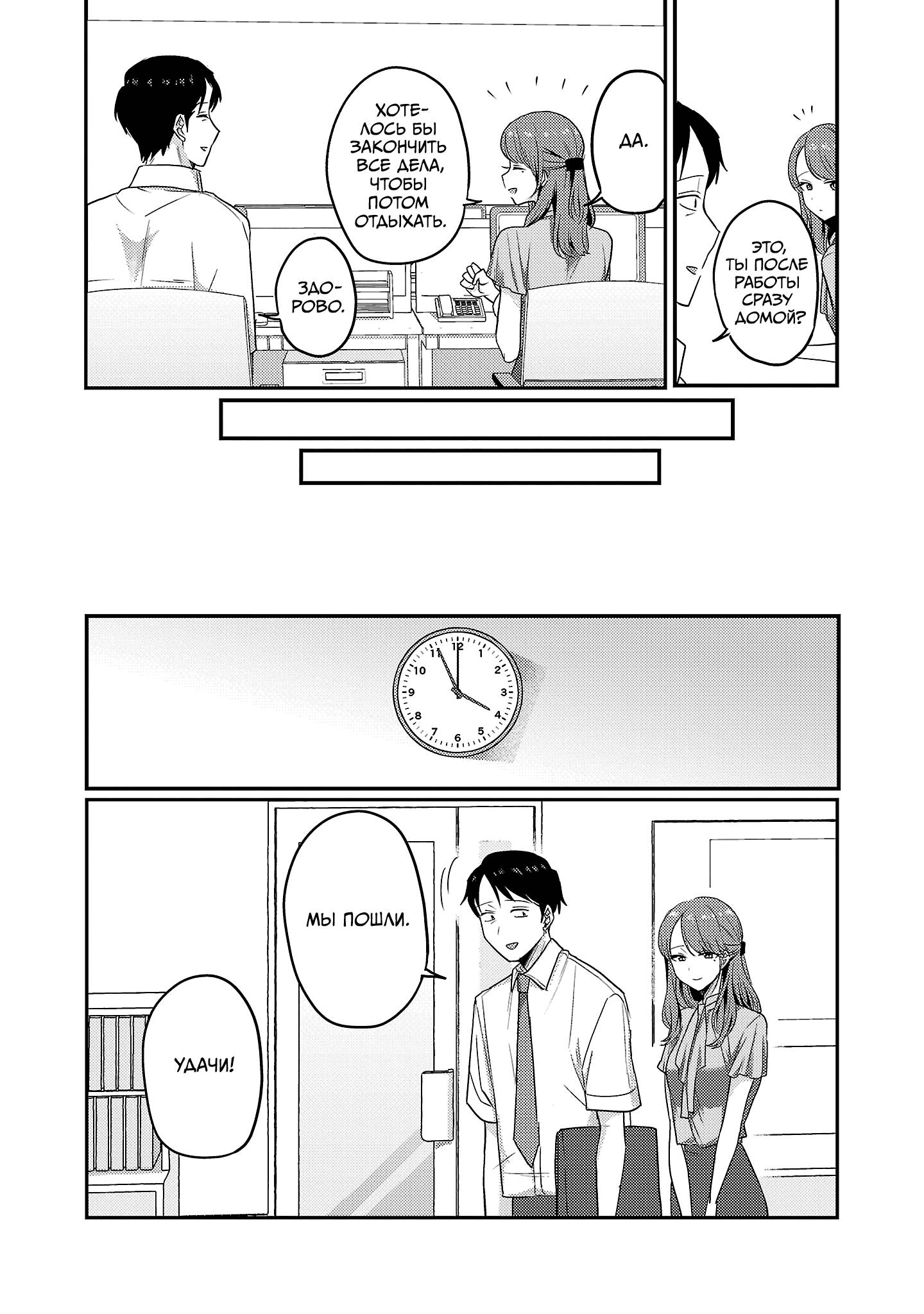 Манга Добро пожаловать домой, папа - Глава 32 Страница 17