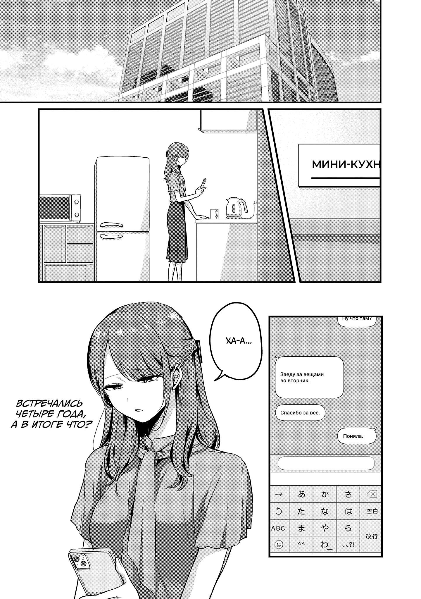 Манга Добро пожаловать домой, папа - Глава 32 Страница 11