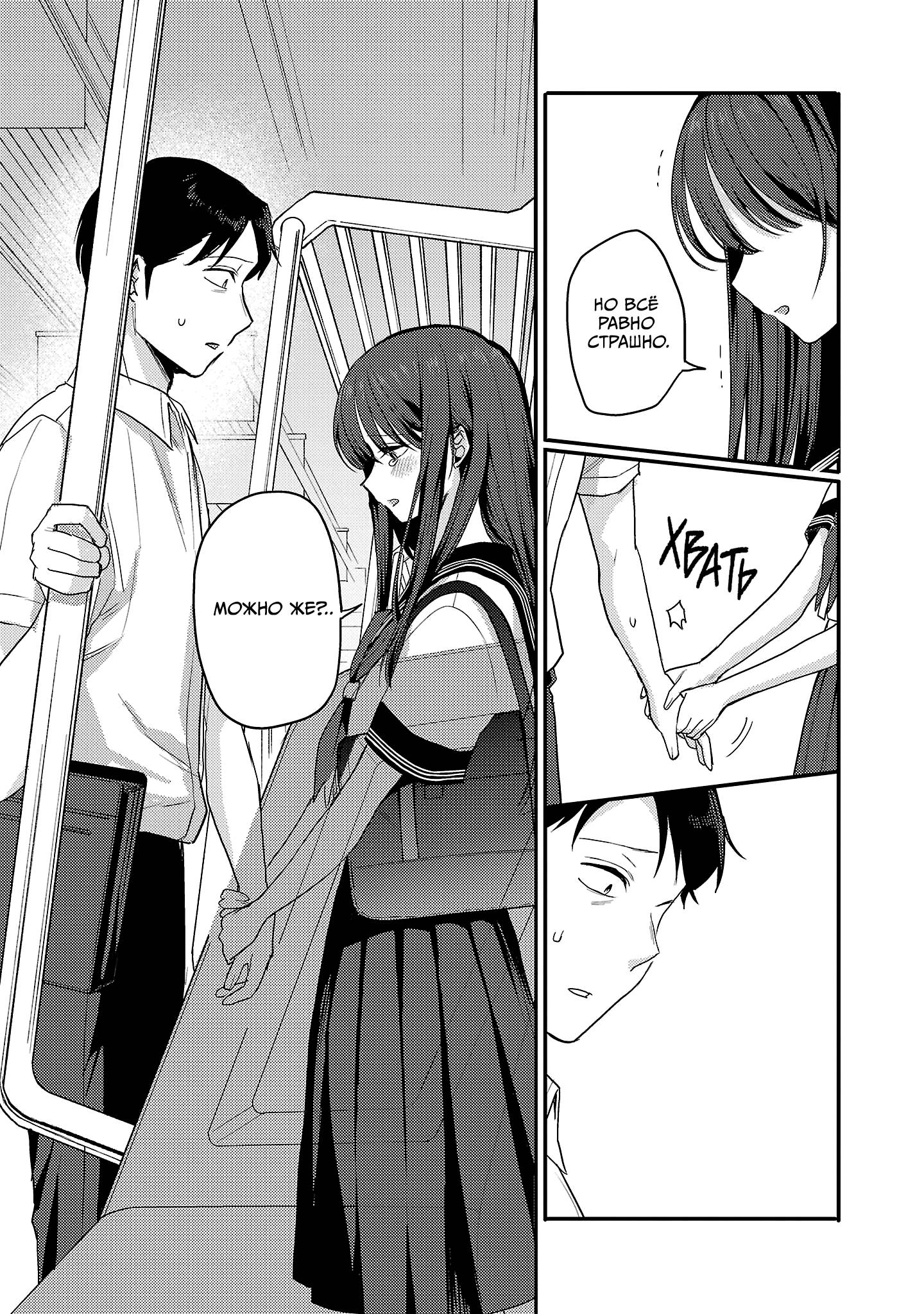 Манга Добро пожаловать домой, папа - Глава 31 Страница 17