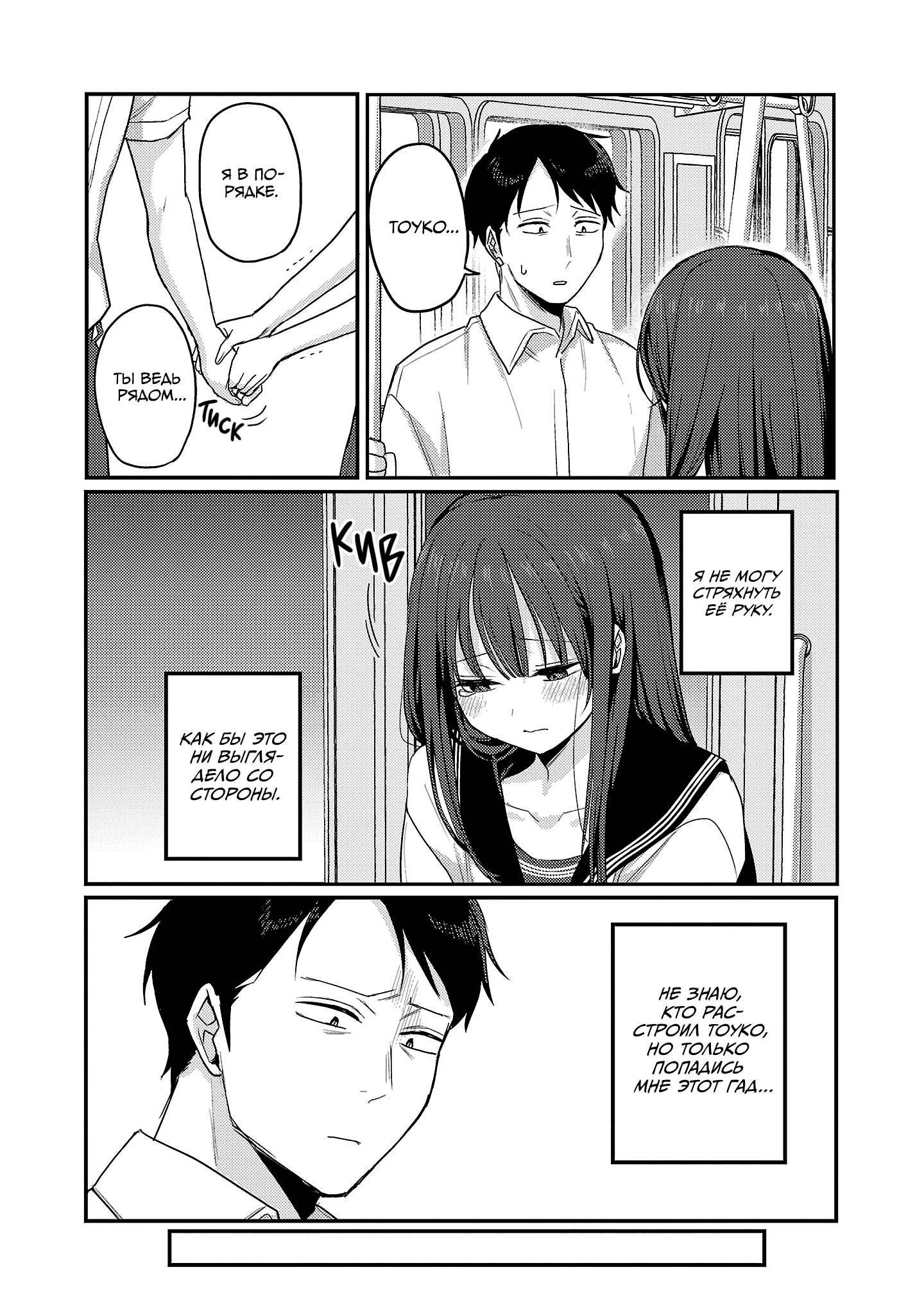 Манга Добро пожаловать домой, папа - Глава 31 Страница 18