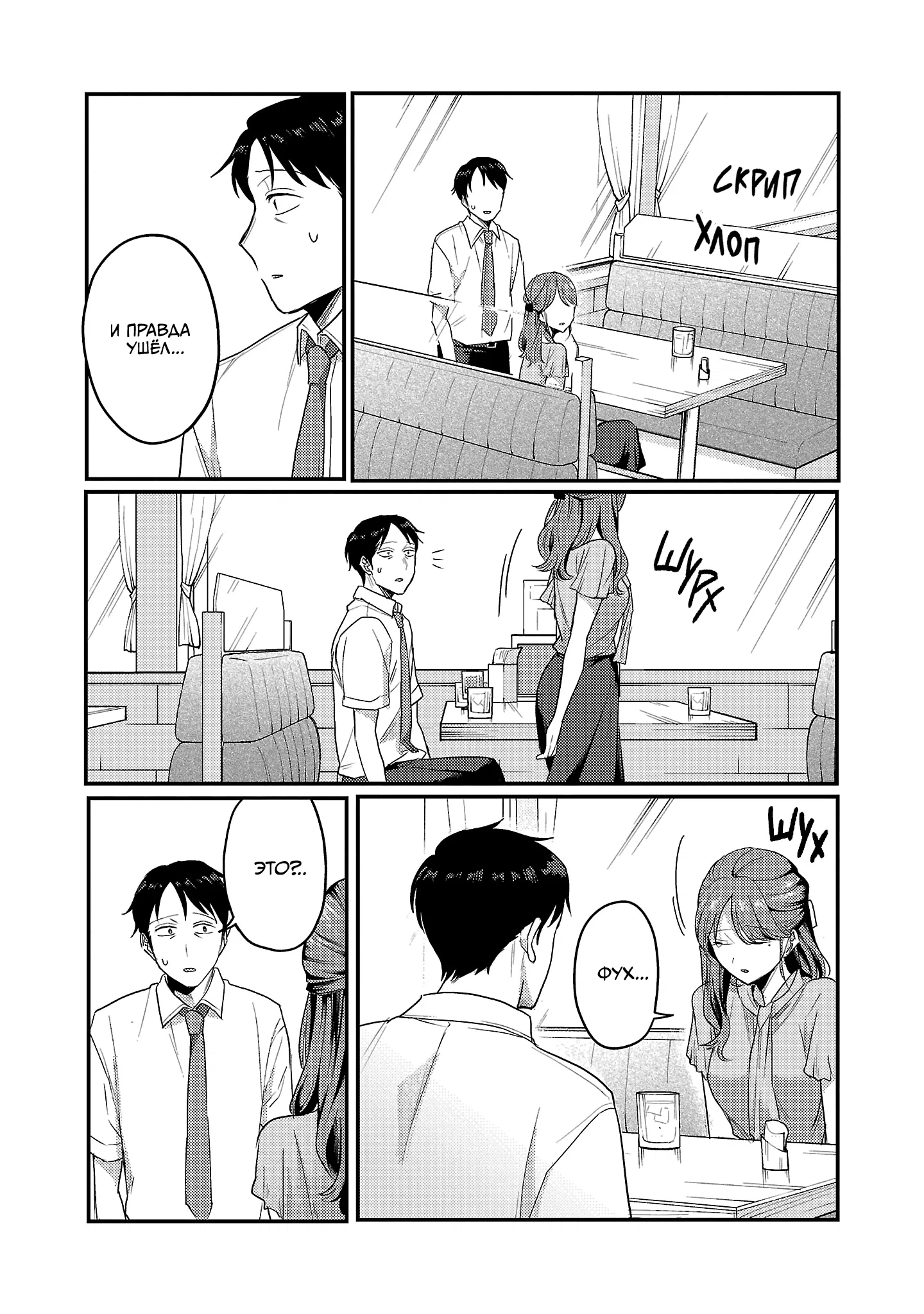 Манга Добро пожаловать домой, папа - Глава 33 Страница 11