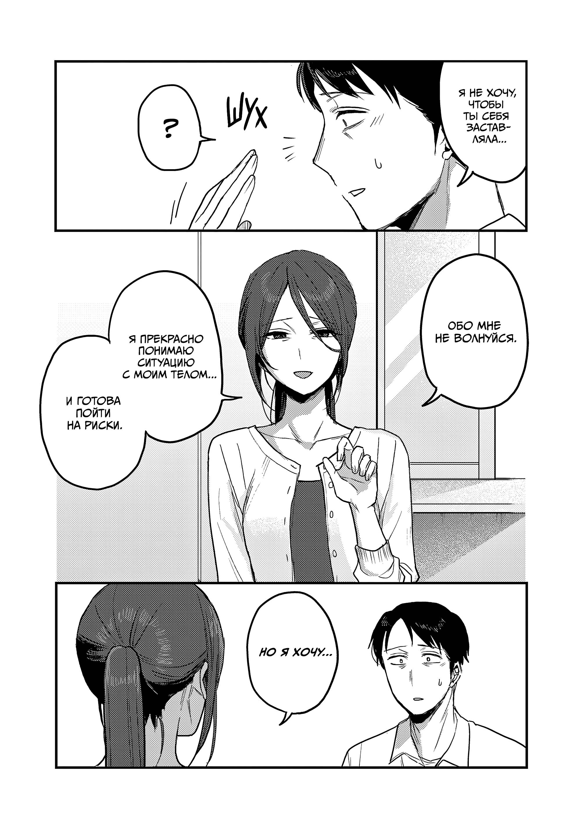 Манга Добро пожаловать домой, папа - Глава 34 Страница 11