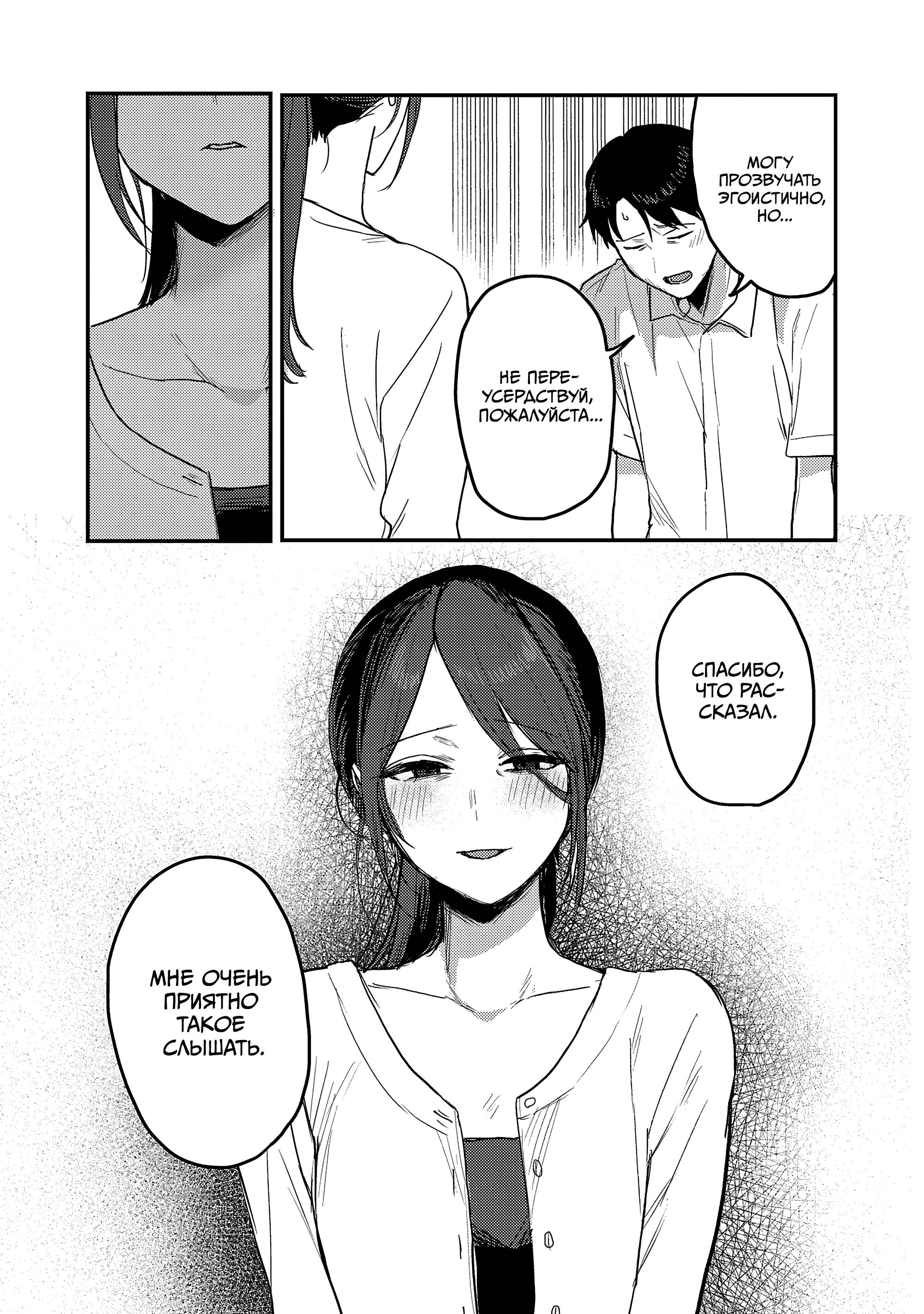 Манга Добро пожаловать домой, папа - Глава 34 Страница 15