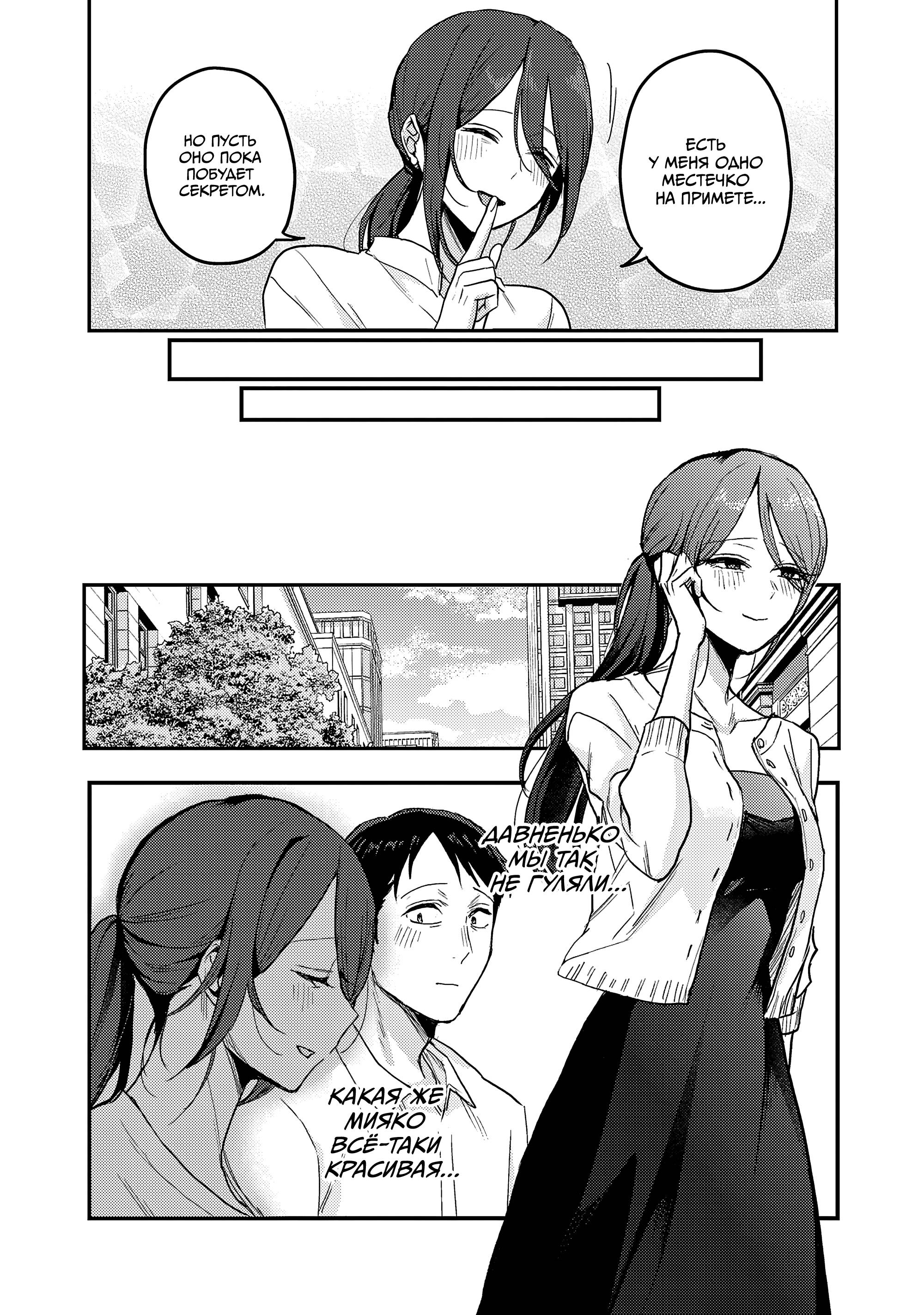 Манга Добро пожаловать домой, папа - Глава 34 Страница 5