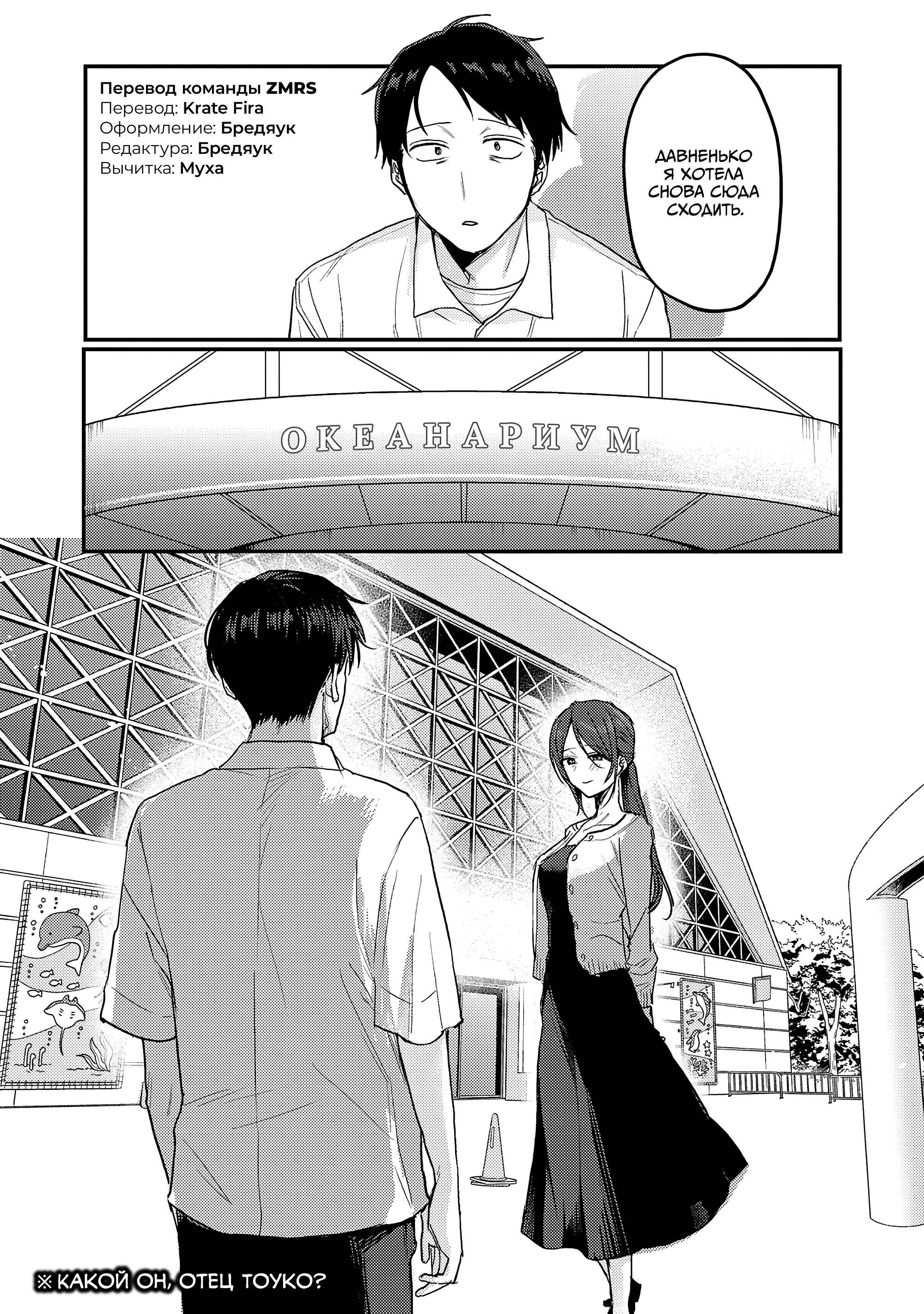 Манга Добро пожаловать домой, папа - Глава 34 Страница 19