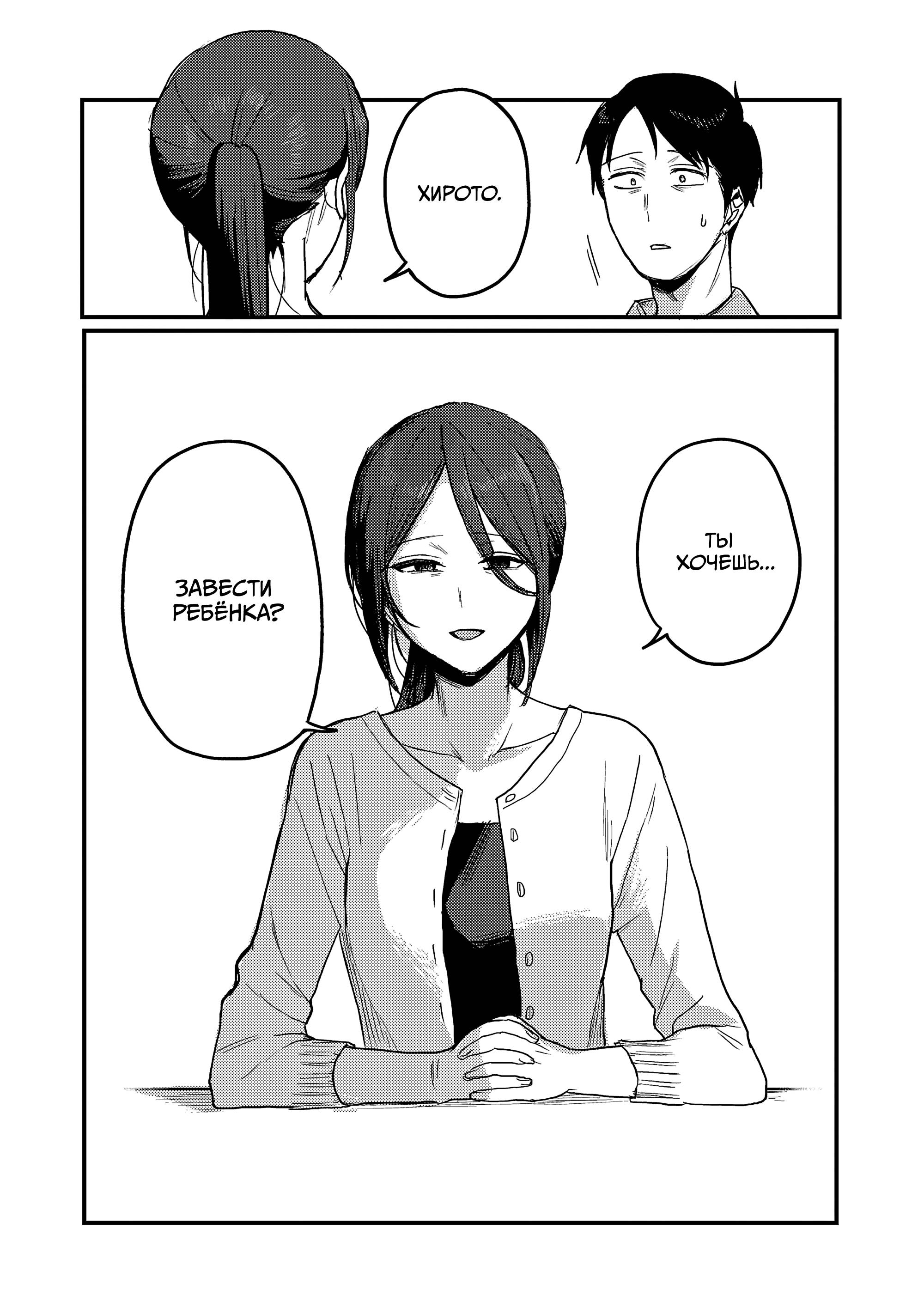 Манга Добро пожаловать домой, папа - Глава 34 Страница 9