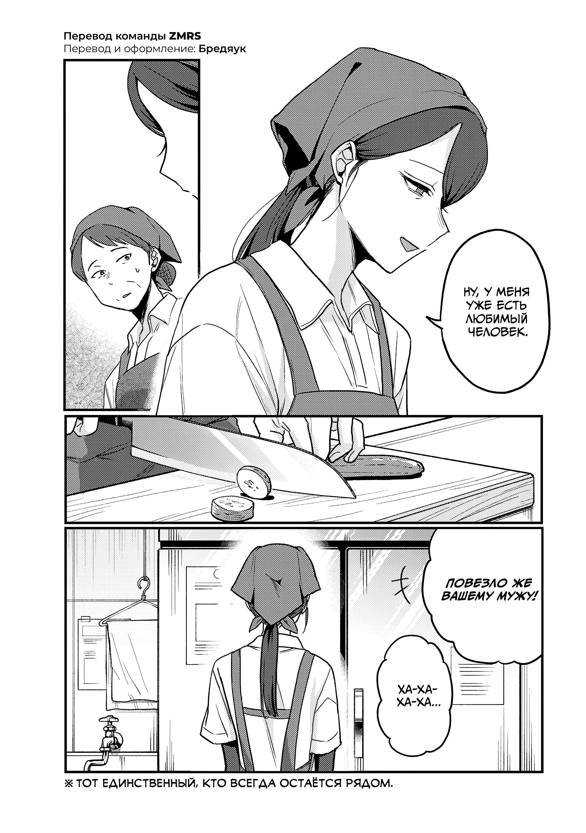 Манга Добро пожаловать домой, папа - Глава 34.2 Страница 4