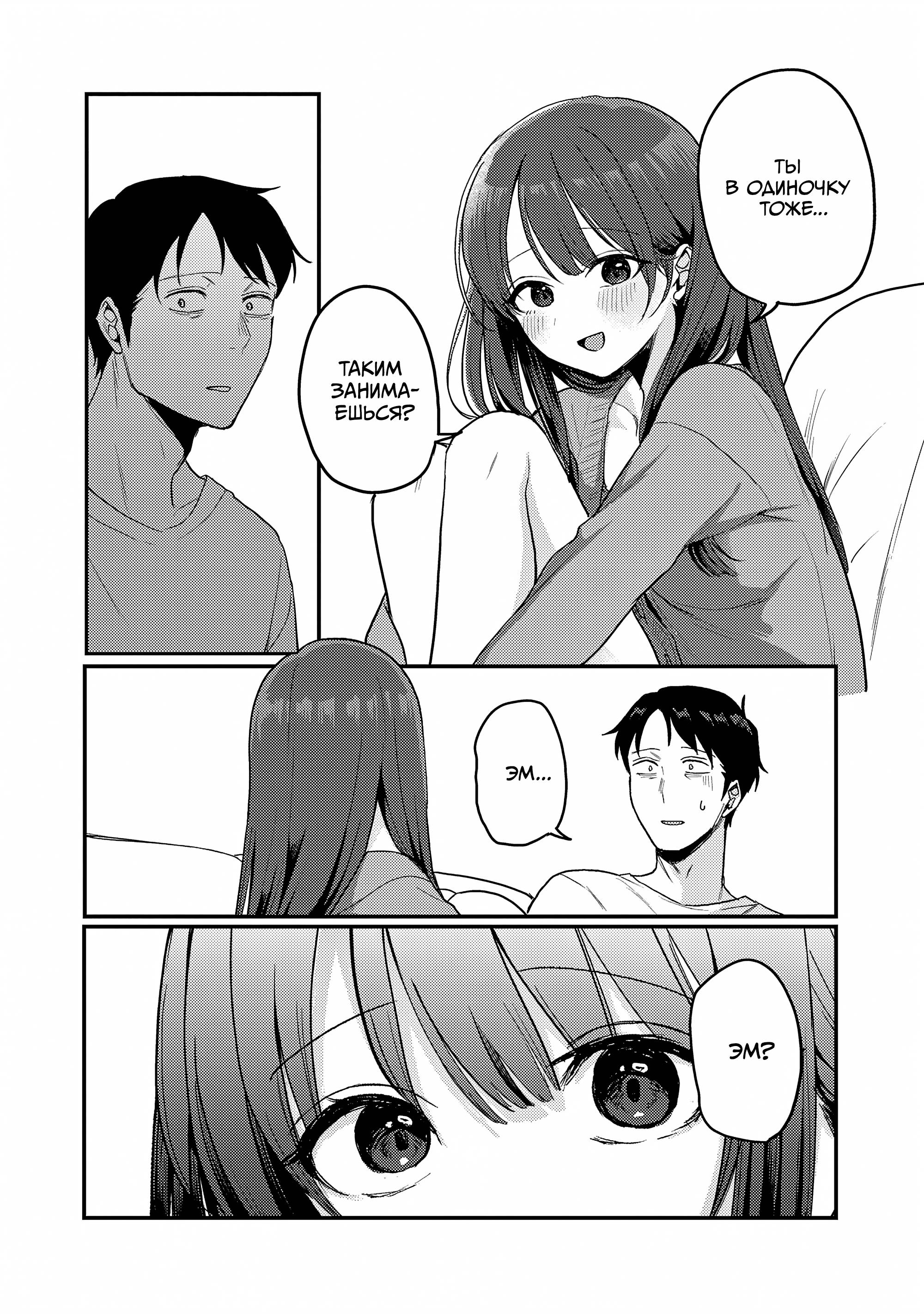 Манга Добро пожаловать домой, папа - Глава 34.1 Страница 2