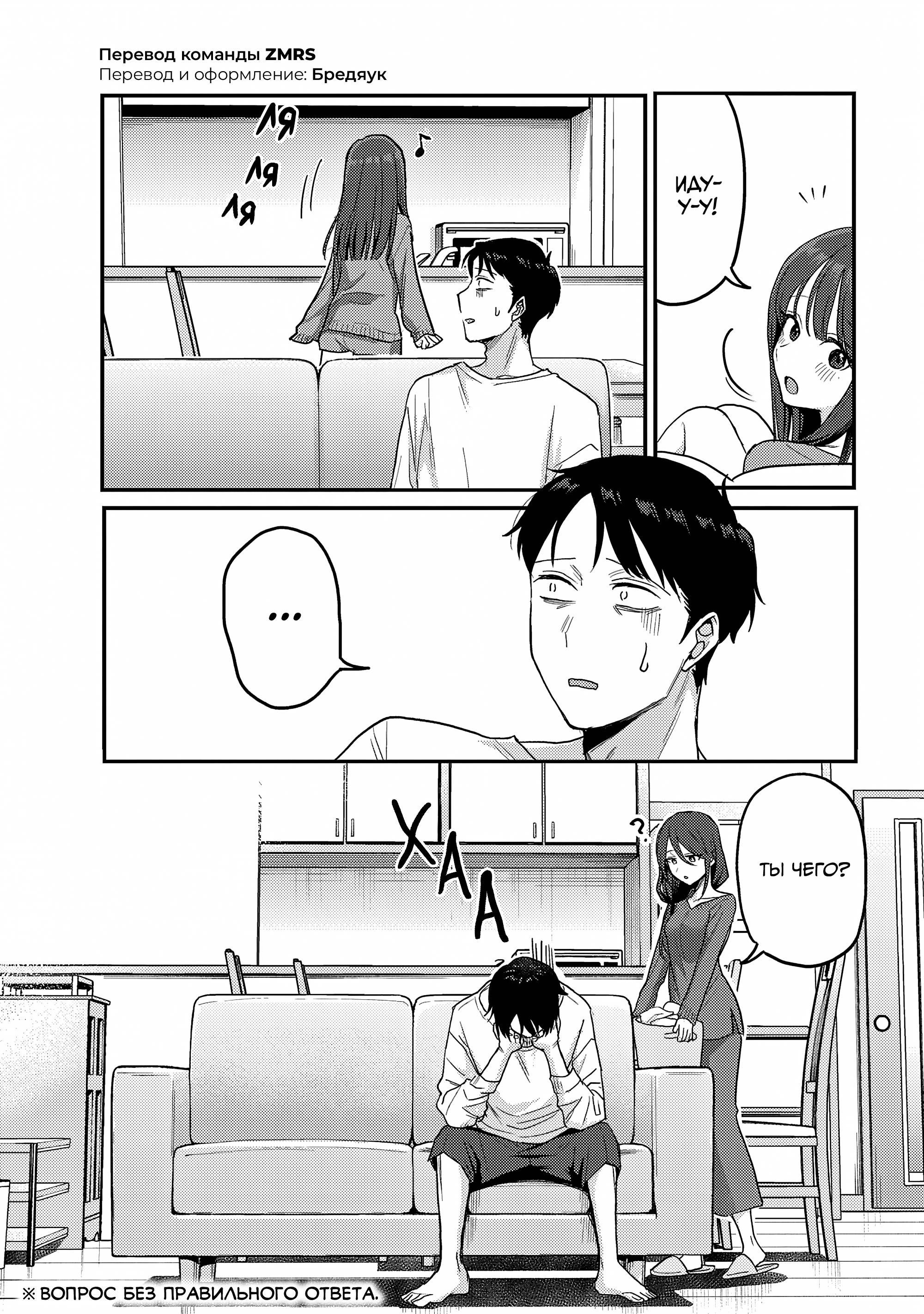 Манга Добро пожаловать домой, папа - Глава 34.1 Страница 4