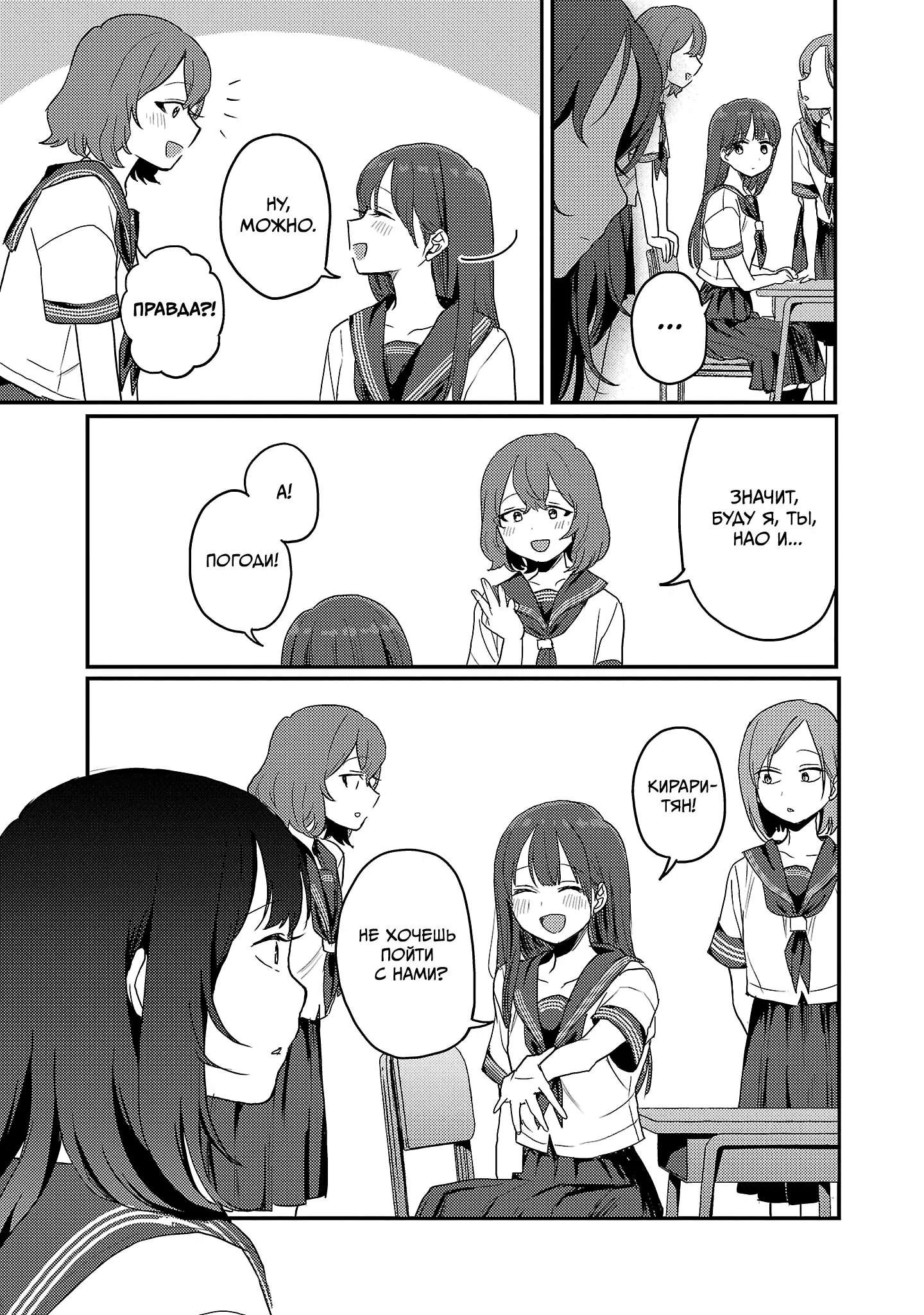 Манга Добро пожаловать домой, папа - Глава 29 Страница 11