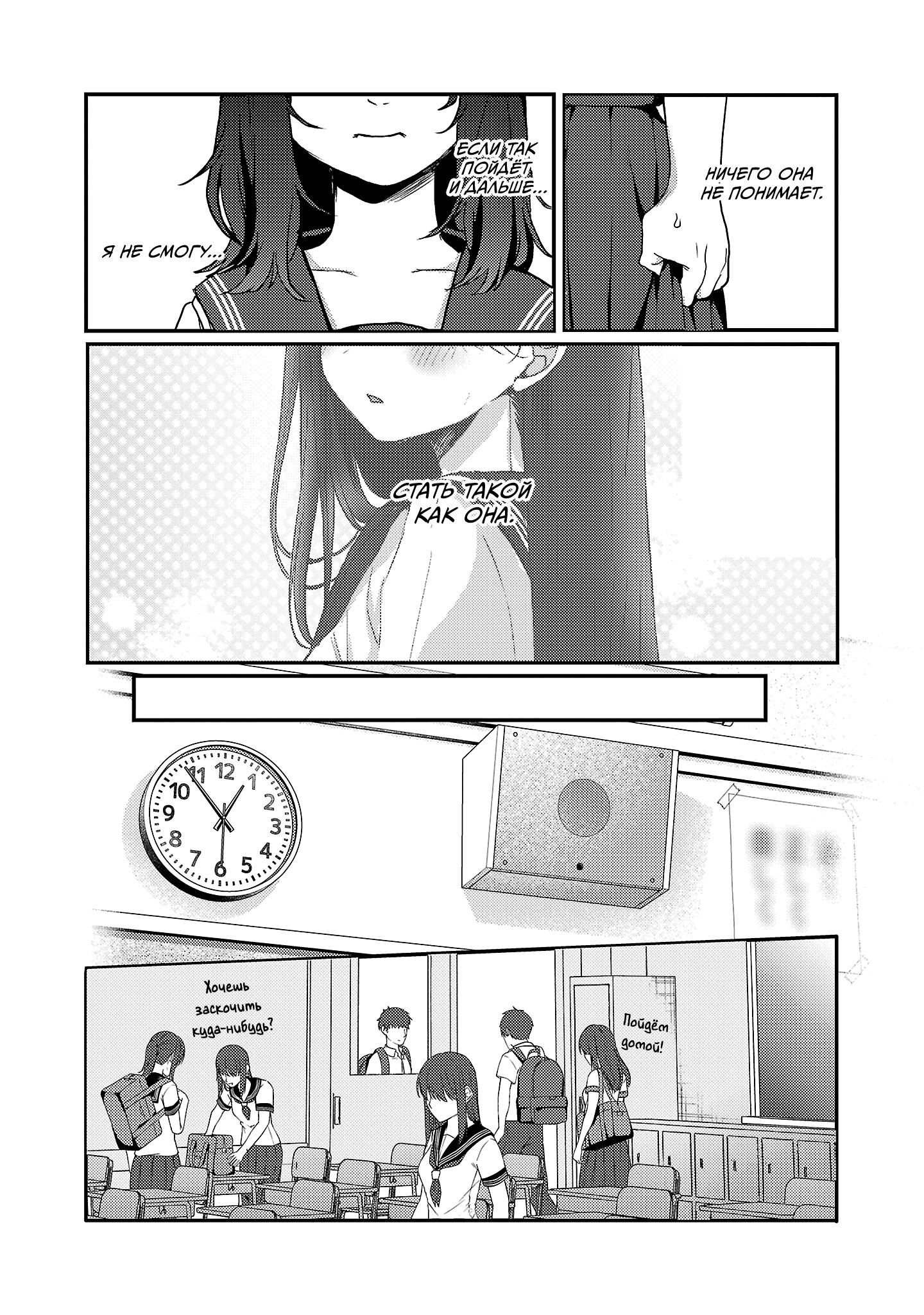 Манга Добро пожаловать домой, папа - Глава 29 Страница 9